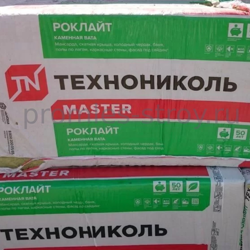 Утеплитель Технониколь 1200х600х50 мм (5.76 м2) Утеплитель Технониколь 1200х600х50 мм (5.76 м2)